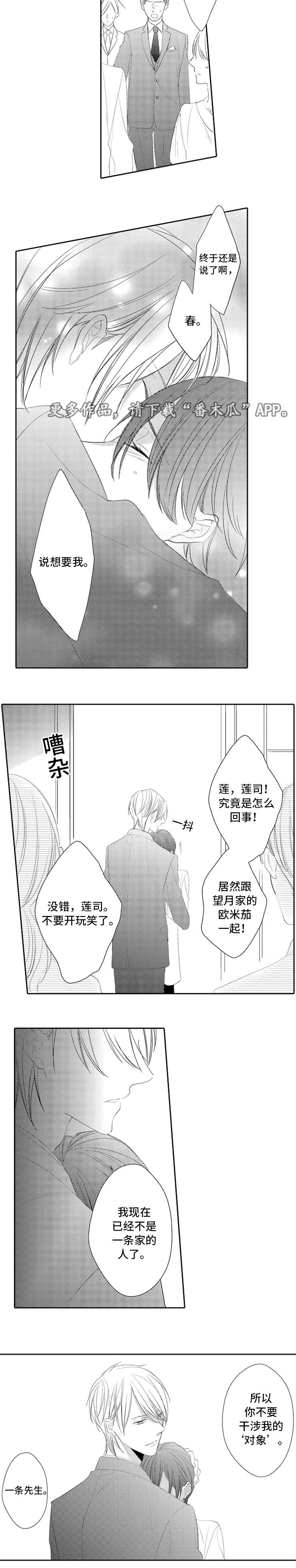 第28章：聚会6