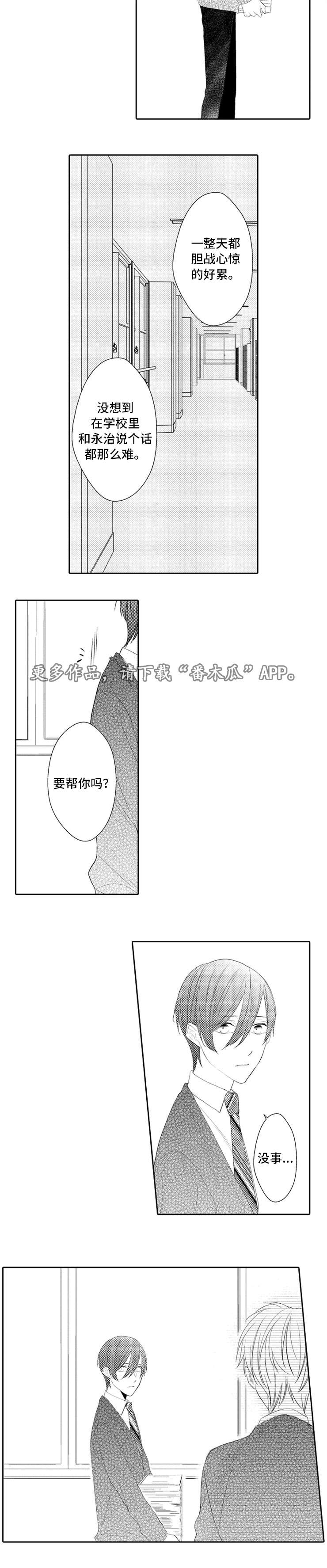 第21章：遇见5