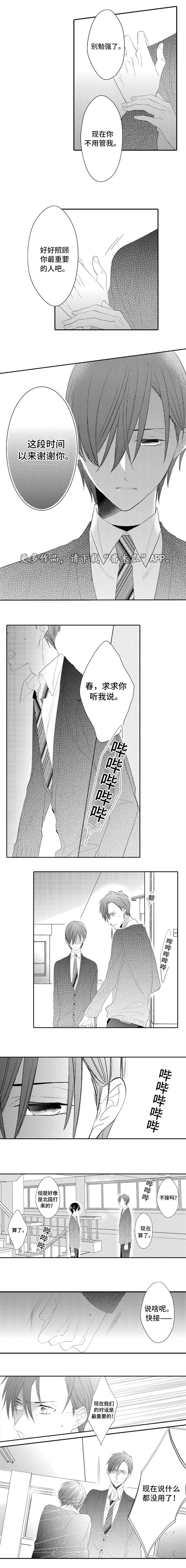 第13章：争吵4