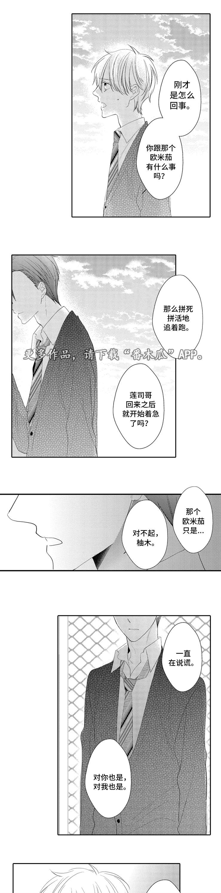 第15章：依靠2