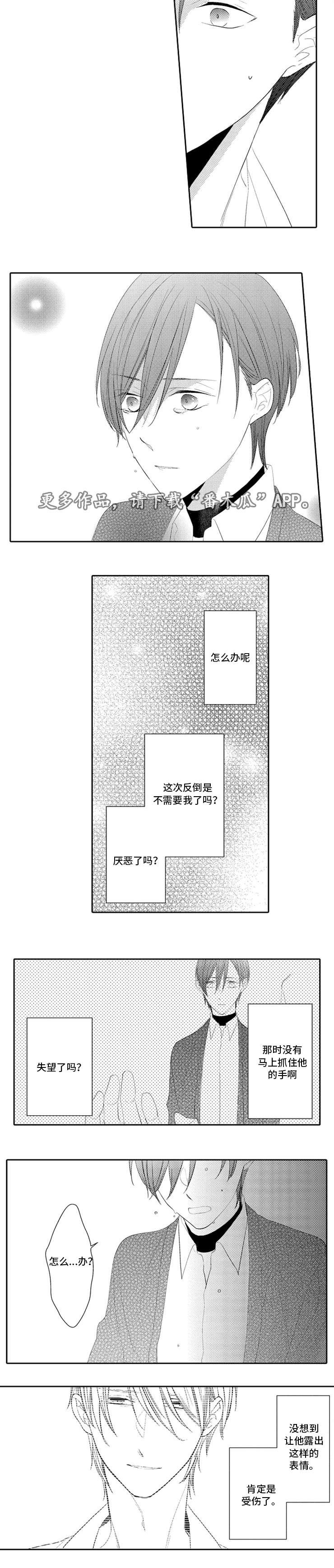 第26章：心慌4