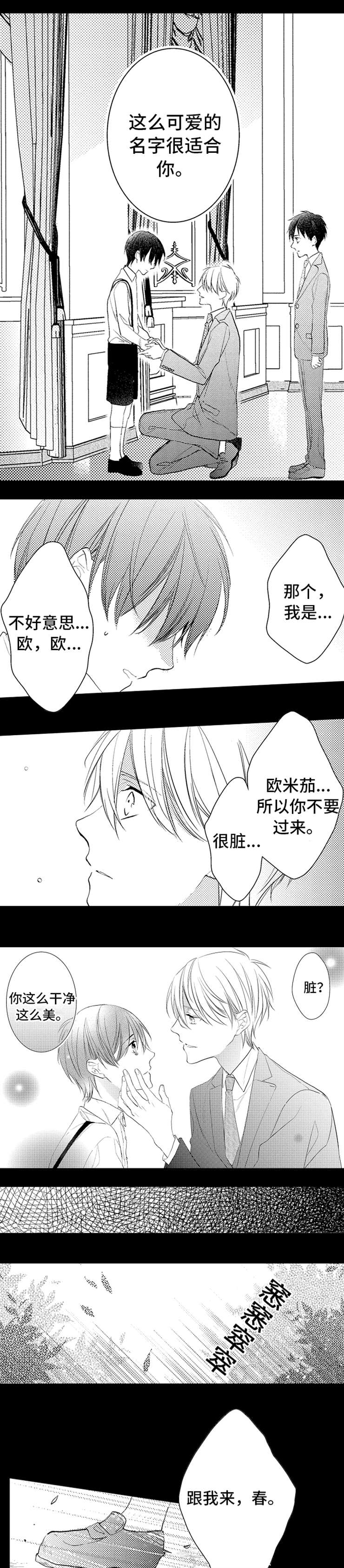 第1章：嘲讽4