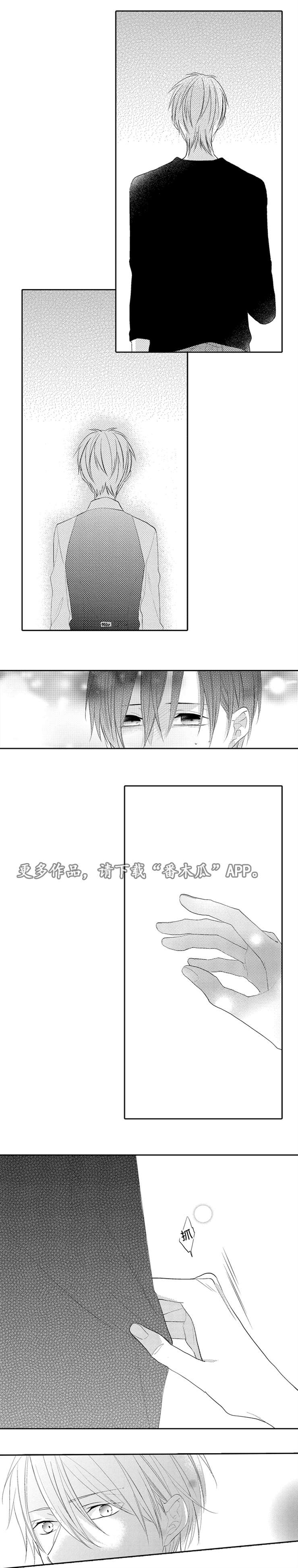 第8章：别走1