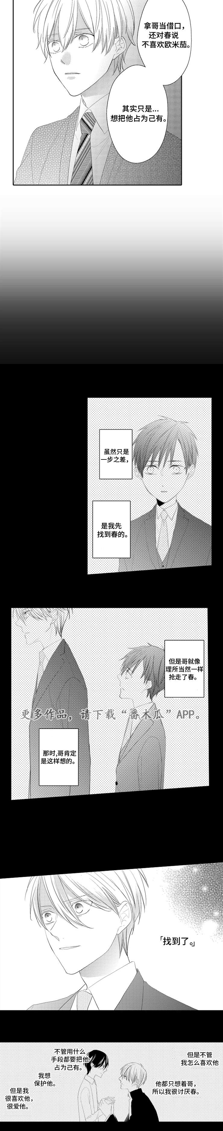 第15章：依靠3