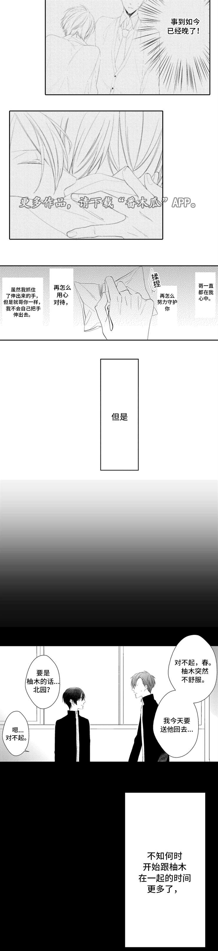 第20章：改变4