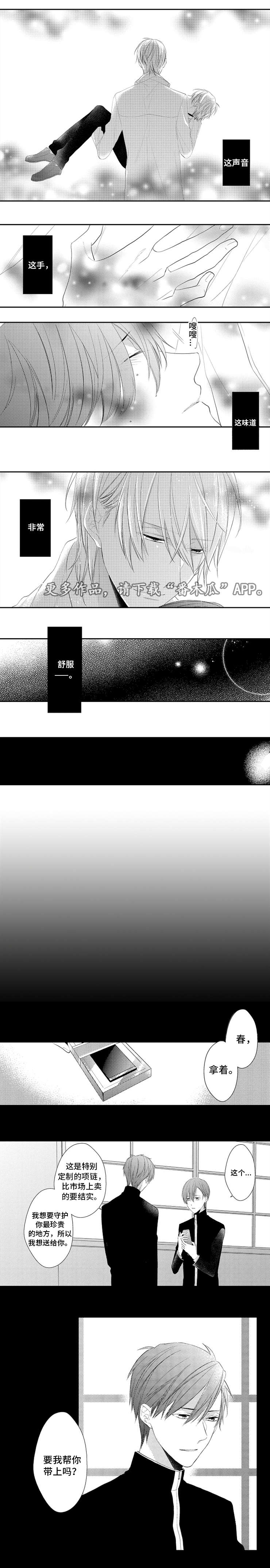 第7章：发作3
