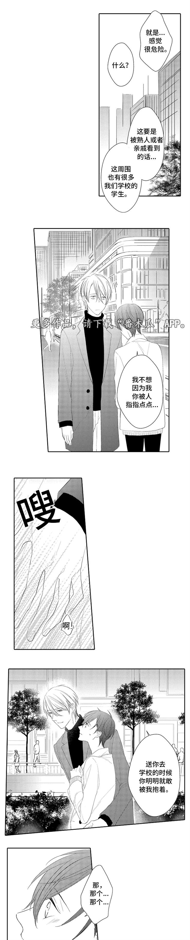 第19章：逛街0