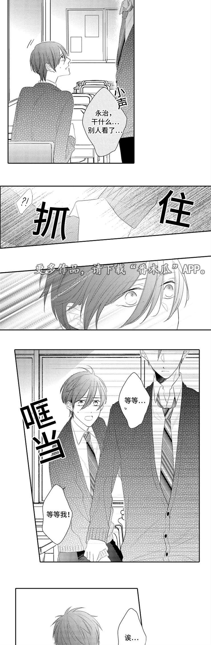 第13章：争吵0