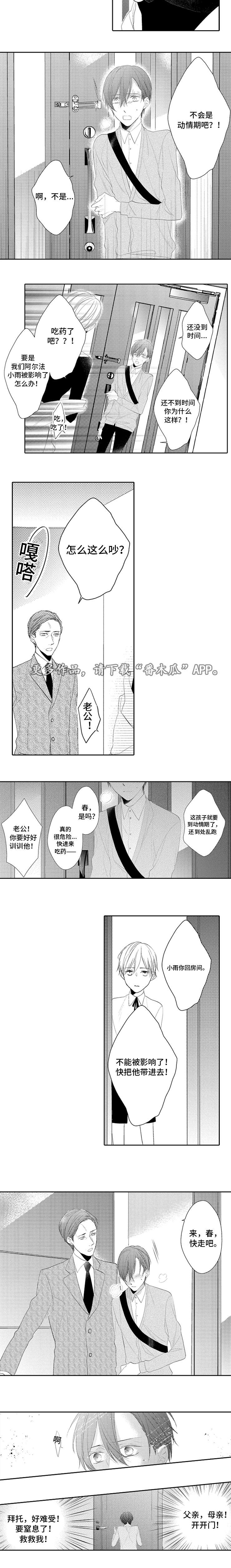 第6章：逃跑2