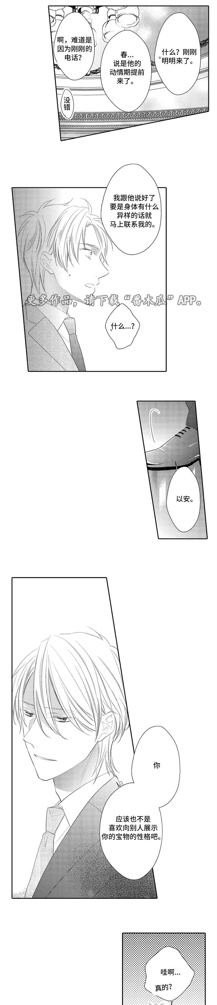 第31章：完结7