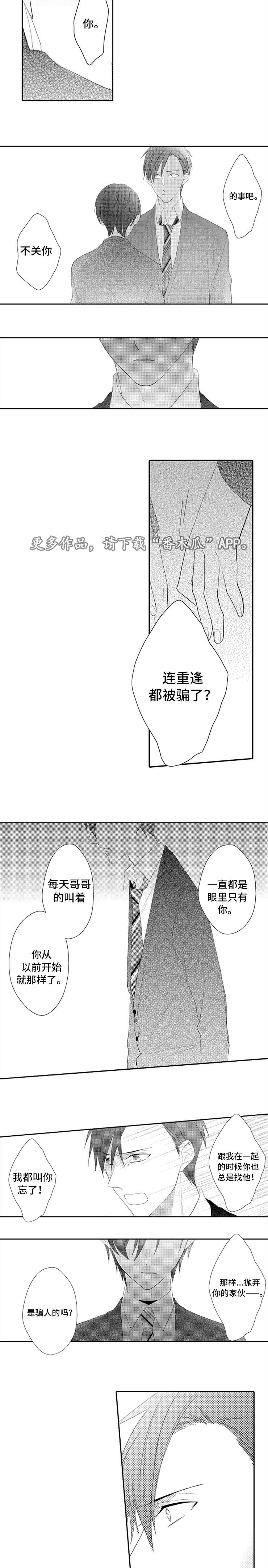第13章：争吵2