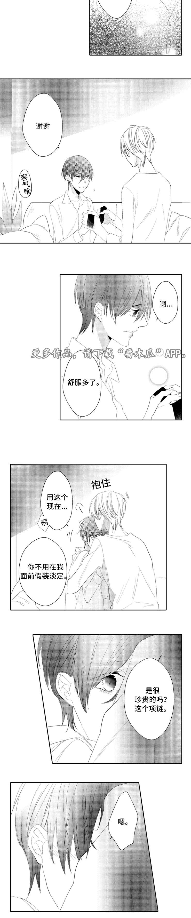 第16章：命运3