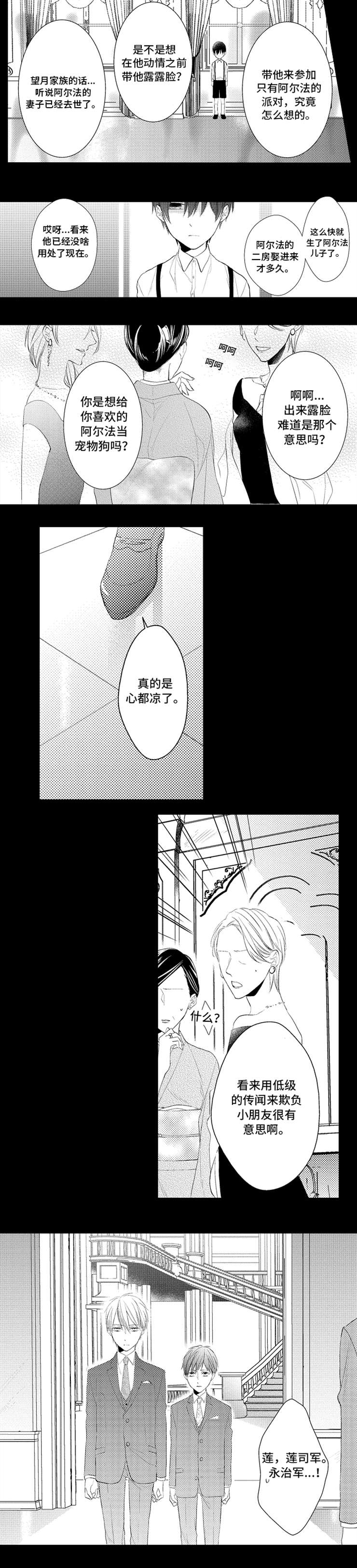 第1章：嘲讽1