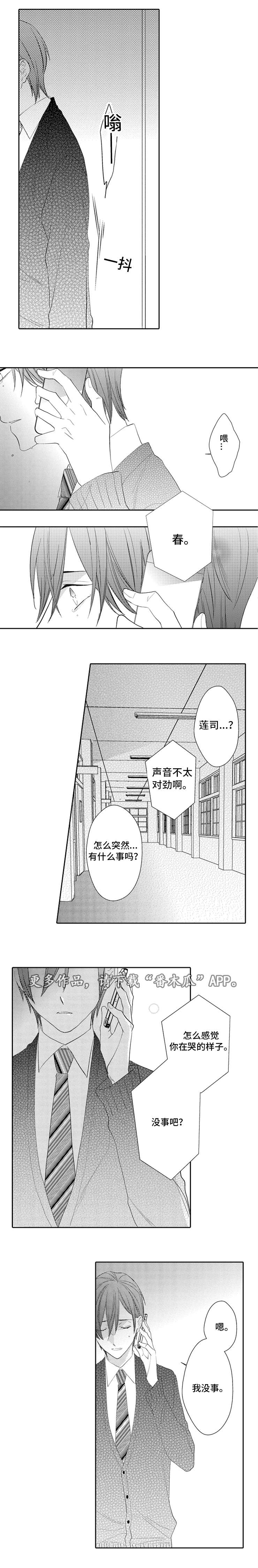 第14章：拥抱2