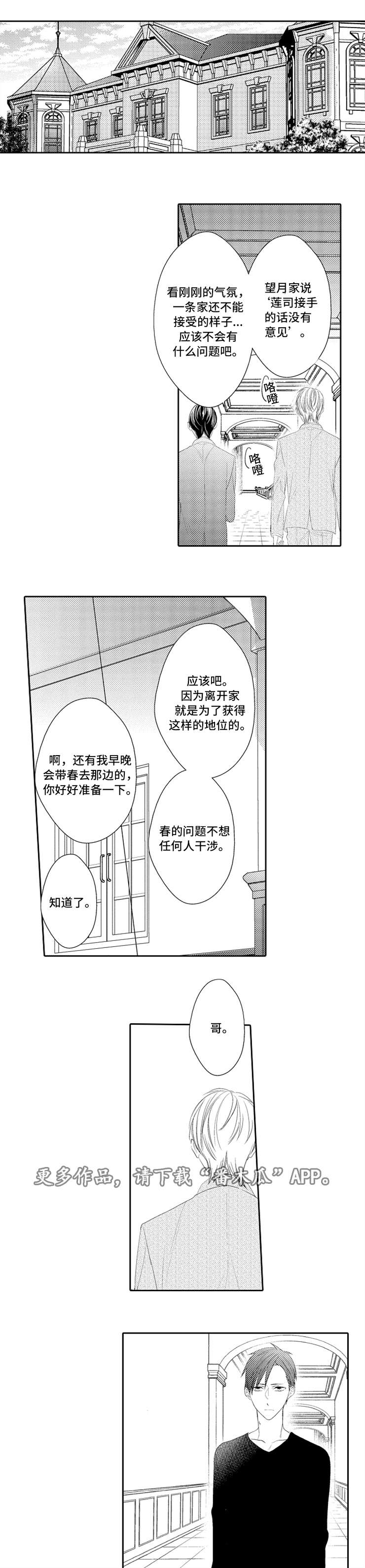 第30章：灵魂伴侣5