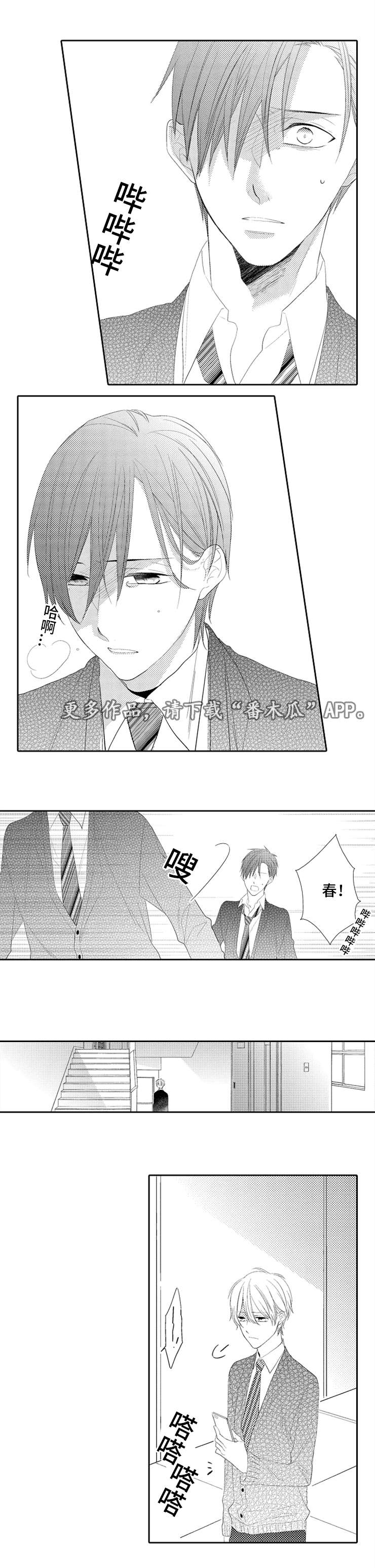 第13章：争吵5