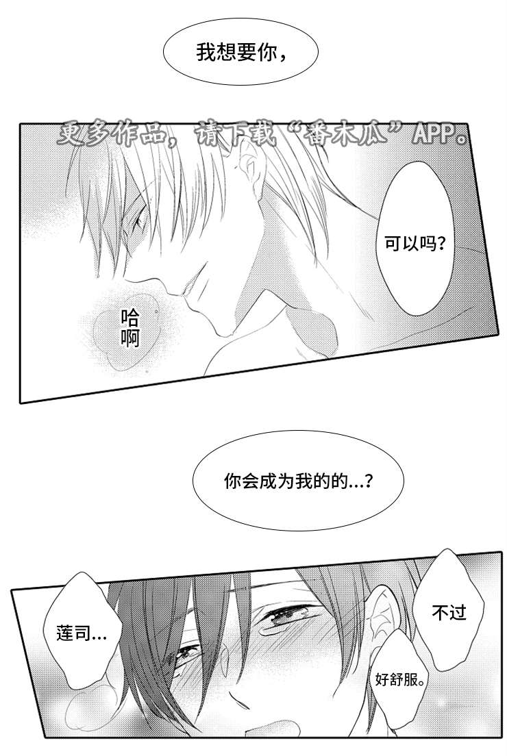 第30章：灵魂伴侣1