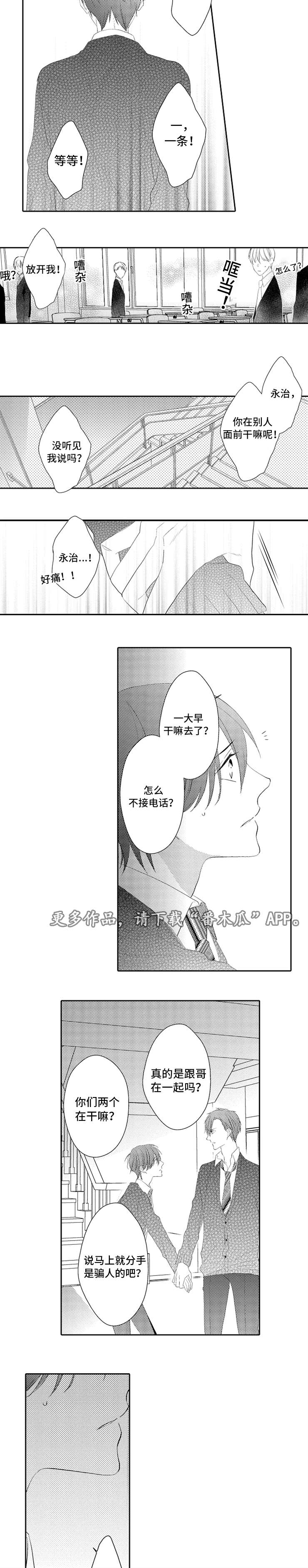 第13章：争吵1