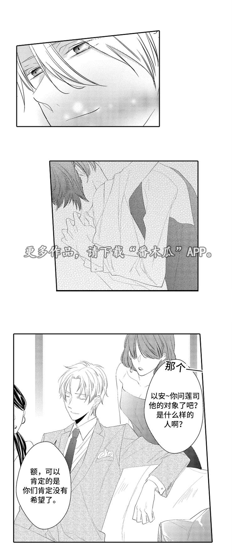 第31章：完结9