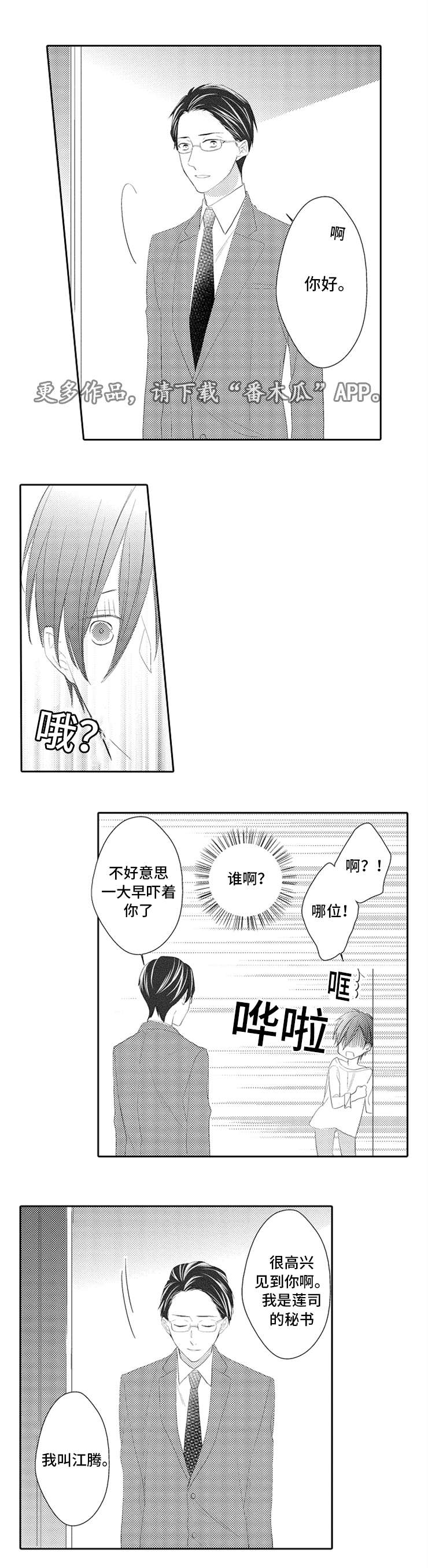 第17章：助理2