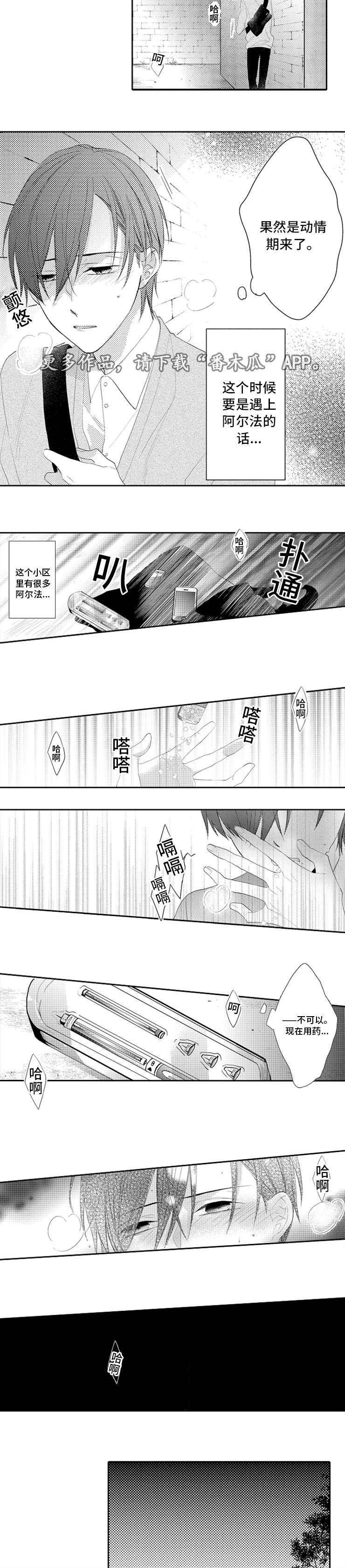 第6章：逃跑4