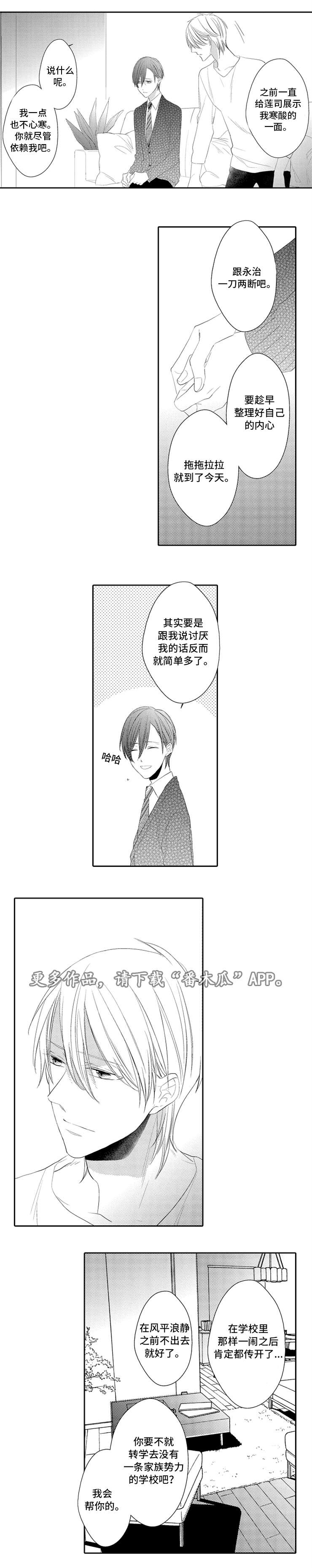 第15章：依靠5