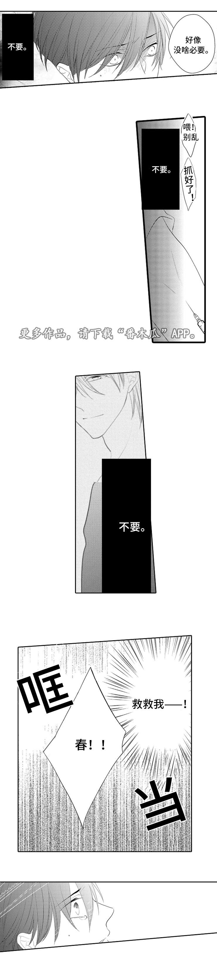 第22章：求救5