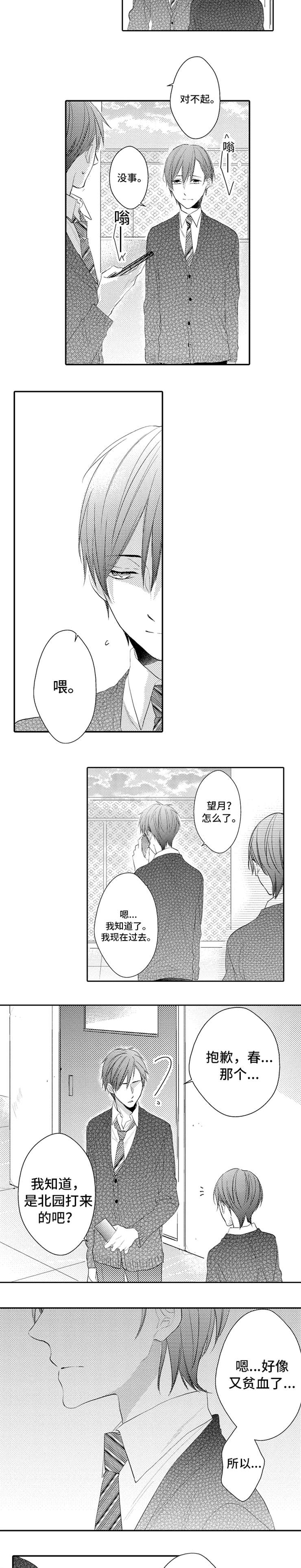 第2章：愿望1