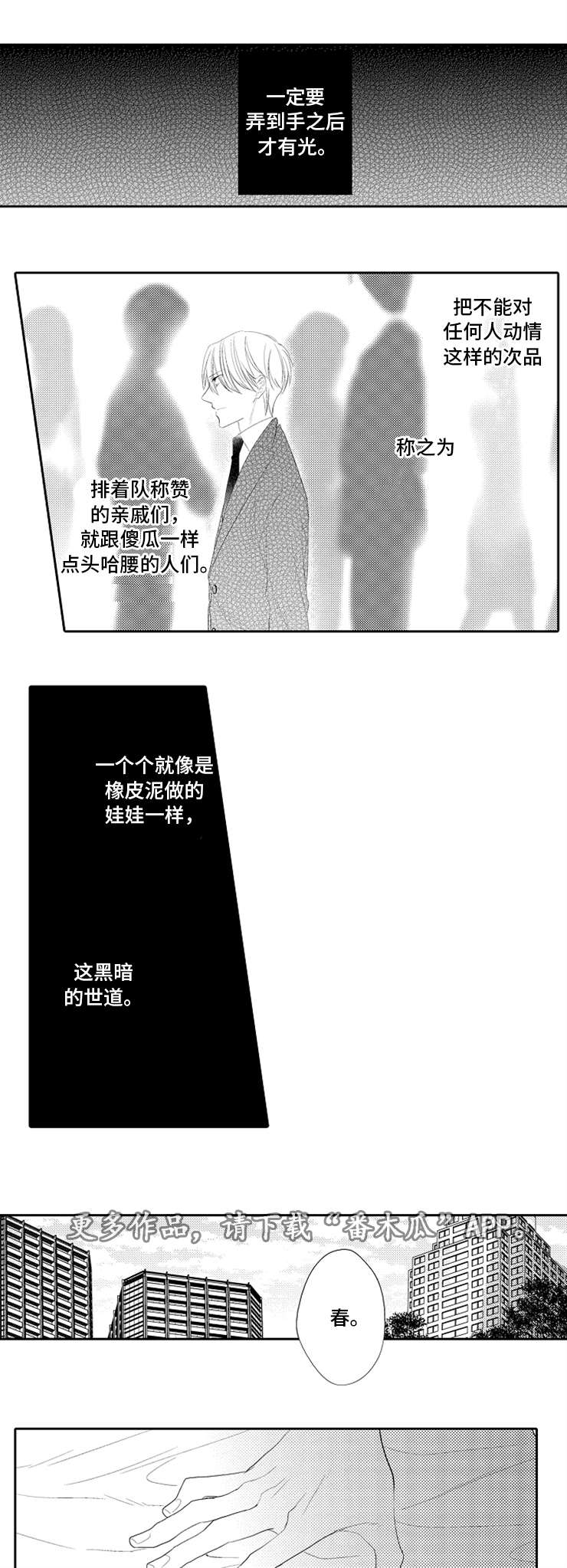 第30章：灵魂伴侣9