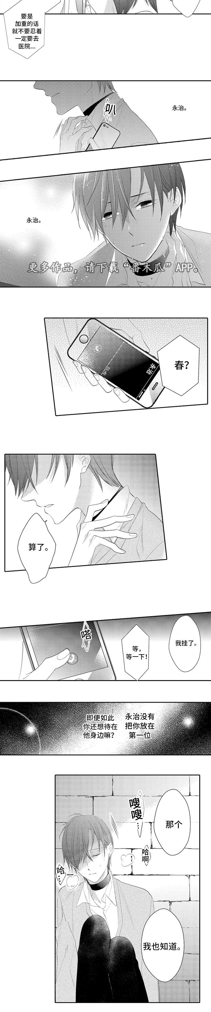 第7章：发作1