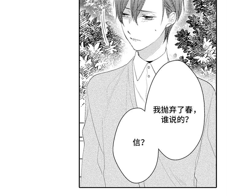 第4章：抛弃6