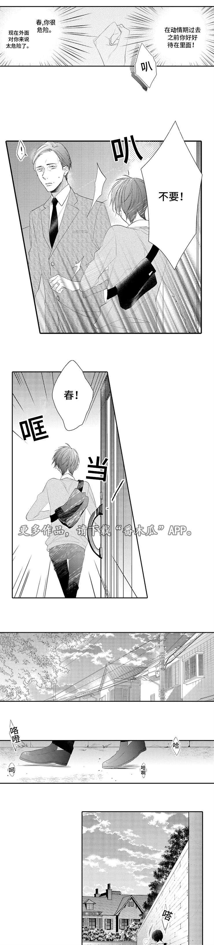 第6章：逃跑3