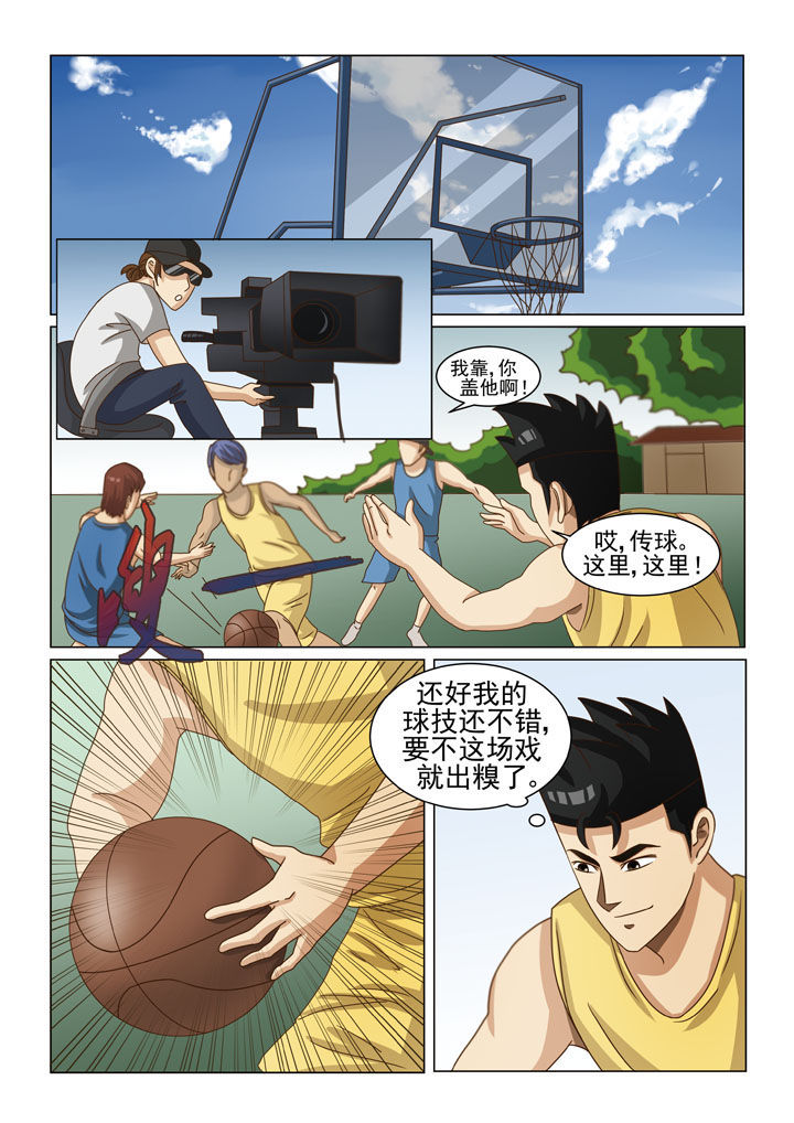 第7章：第一场戏（三）3