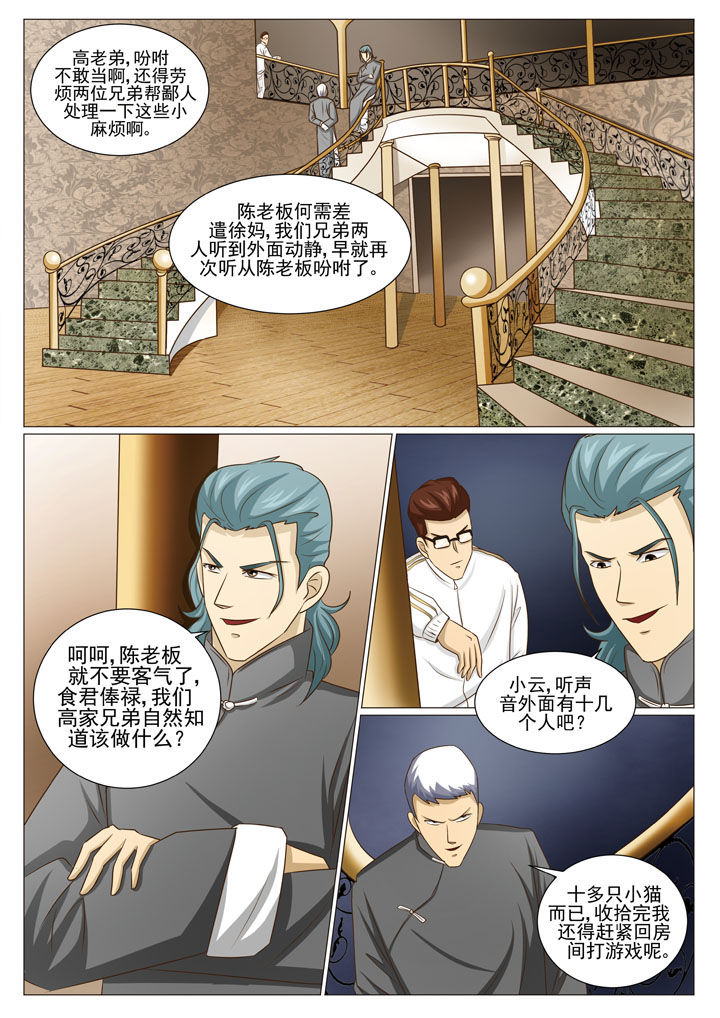 第55章：新势力 （一）2