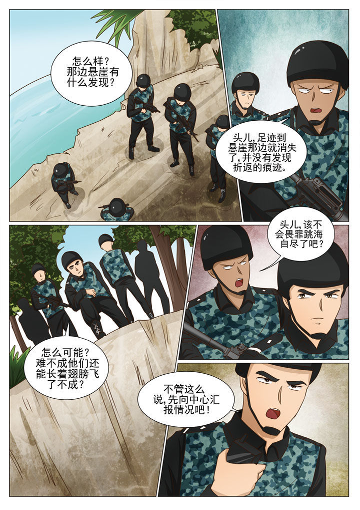 第70章：潜艇出动（一）6