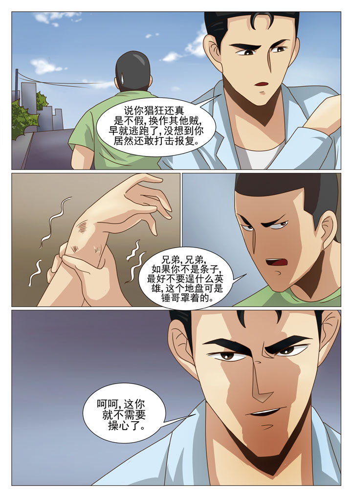 第23章：情况复杂（二）9