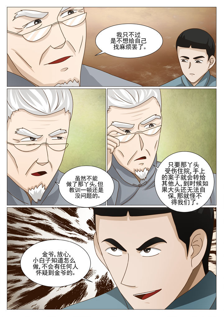 第39章：行动失败7