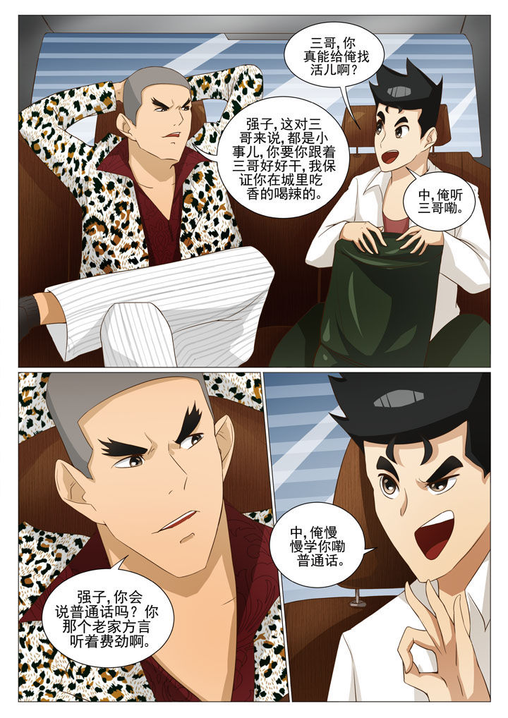 第54章：混入内部5