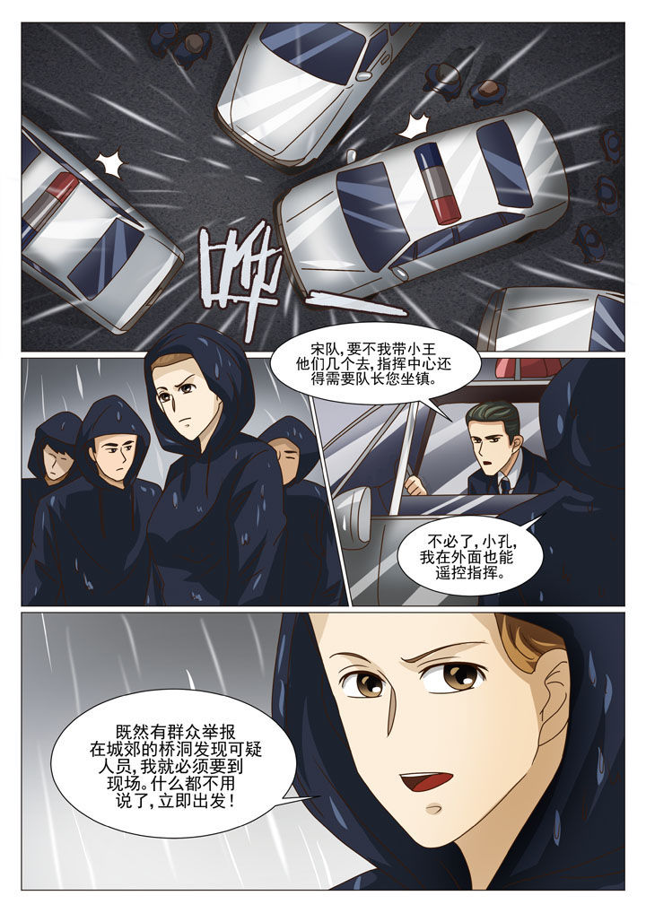 第37章：内鬼（一）7