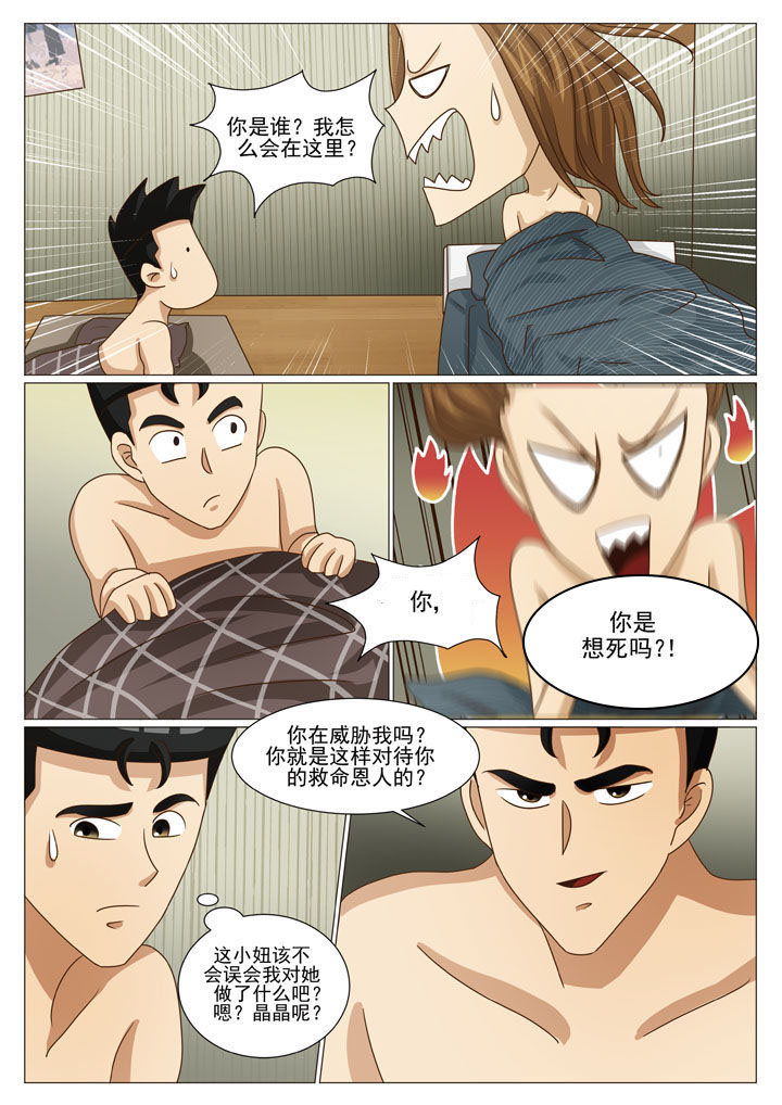 第42章：救得居然是警察7