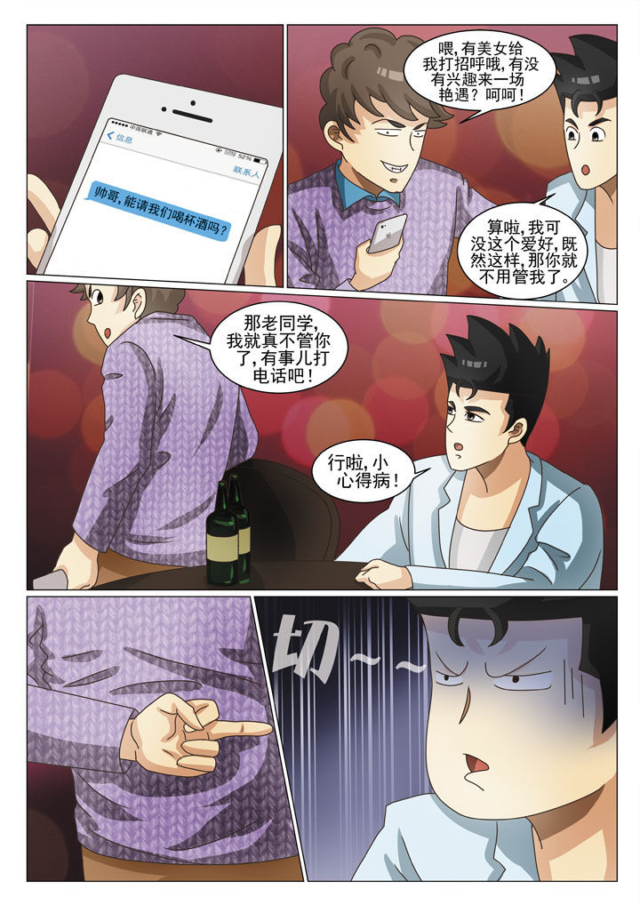 第13章：外围女6