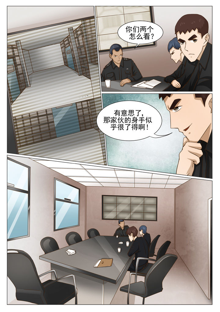 第68章：特警四人组0