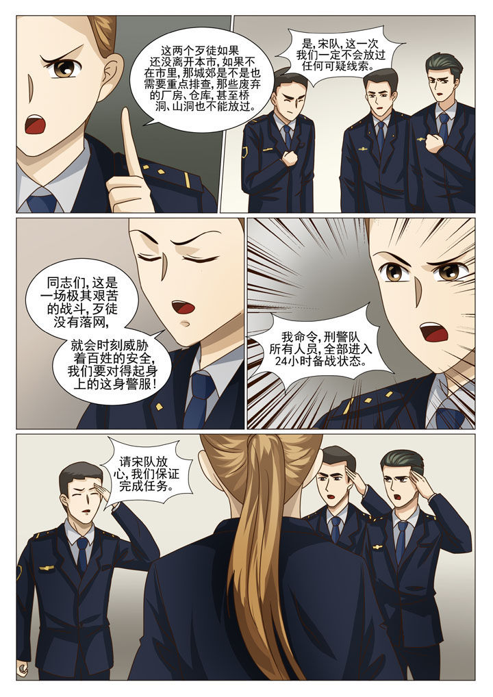 第36章：宋依楠发飙3