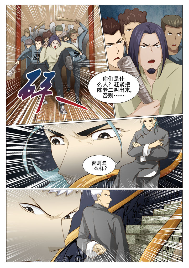 第55章：新势力 （一）3