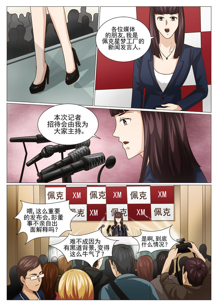 第50章：针锋相对（二）1