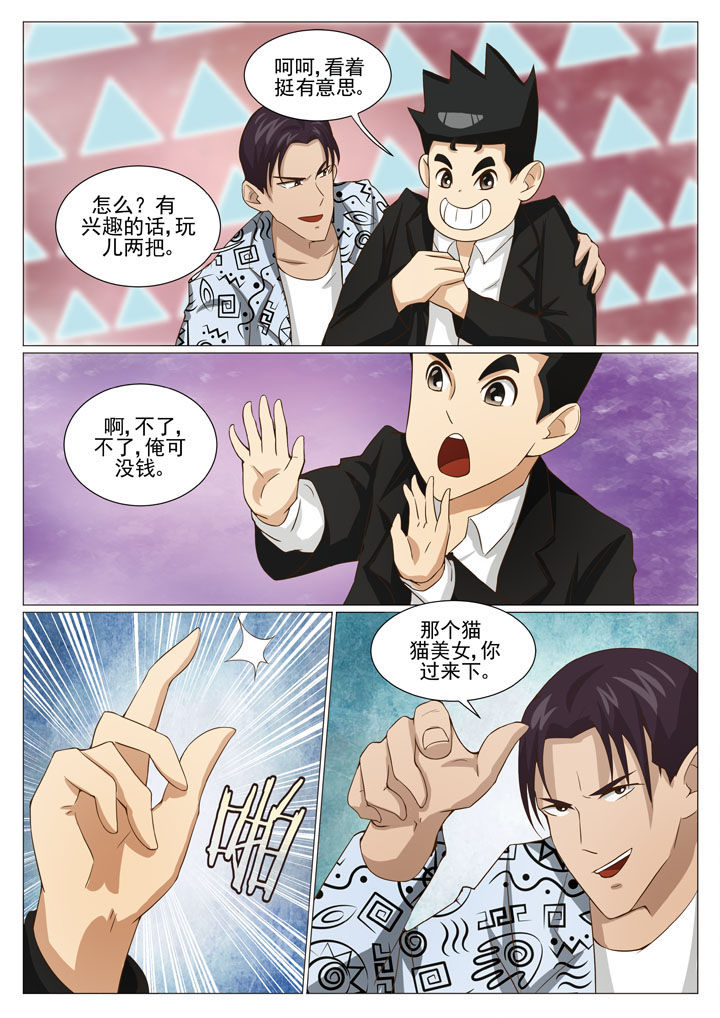 第57章：地下场（一）7