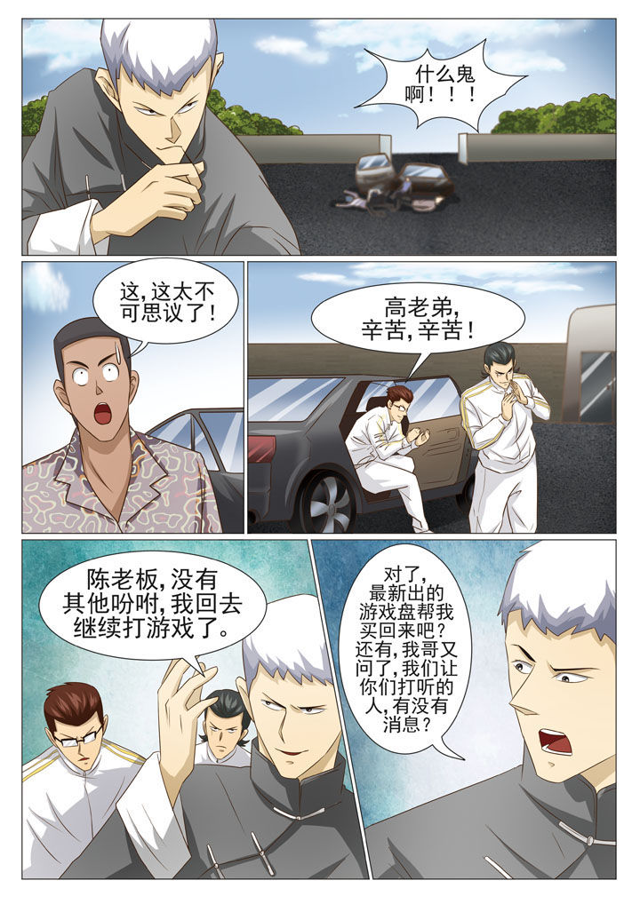 第60章：神秘来人（一）1