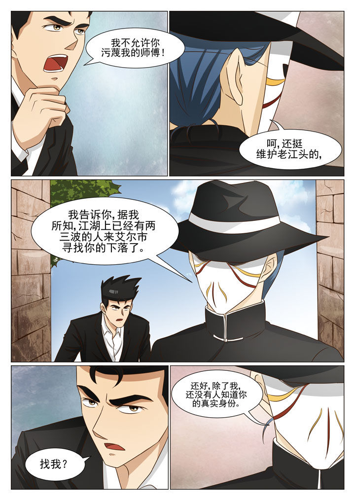 第62章：三界八方图4