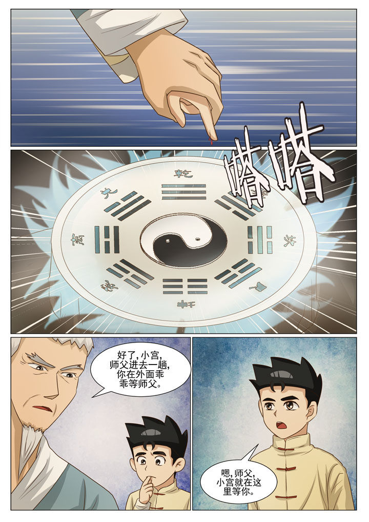 第64章：儿时记忆（二）5