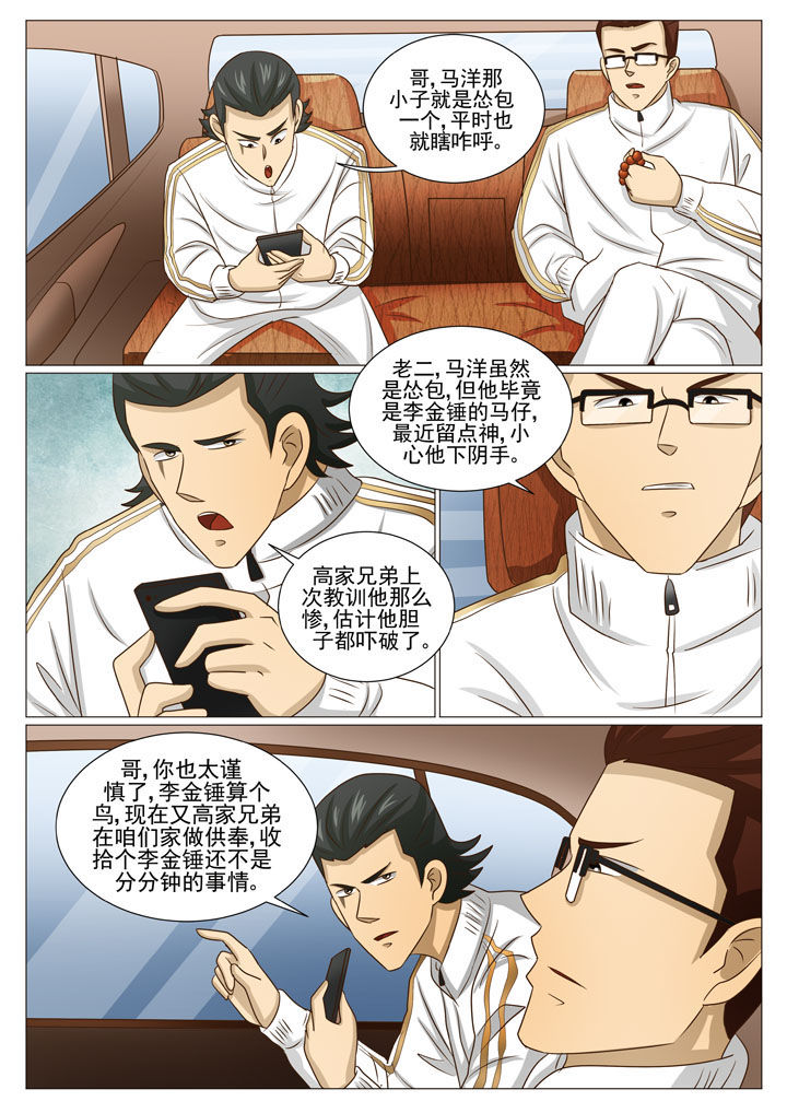 第58章：地下场（二）5
